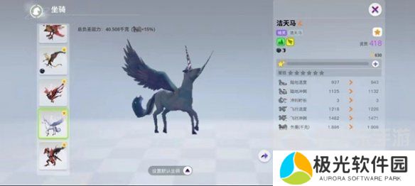 创造吧我们的星球飞行坐骑是什么 创造吧我们的星球飞行坐骑大全