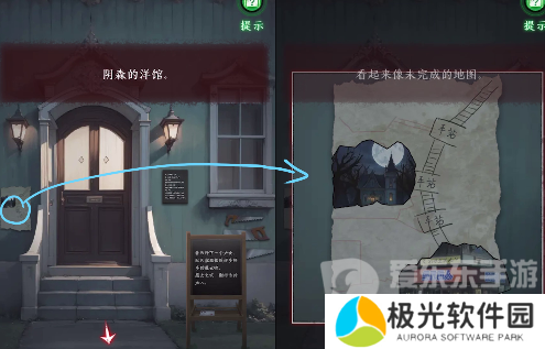 异界车站第四章怎么过 异界车站第四章图文攻略