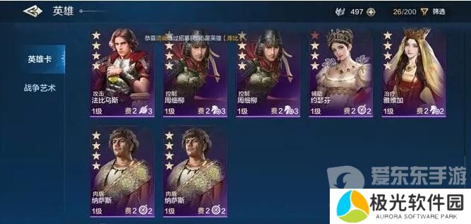 世界启元零氪新手搭配什么阵容 零氪新手阵容搭配推荐