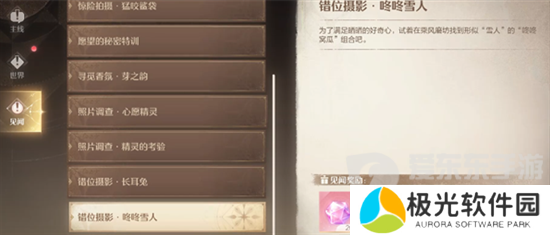 无限暖暖咚咚雪人任务怎么做 无限暖暖咚咚雪人任务攻略