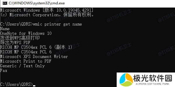 通过命令提示符查找打印机型号