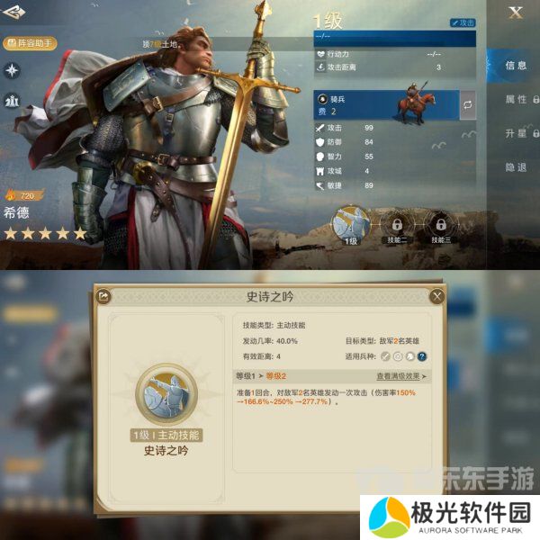 世界启元希德技能阵容怎么搭配 希德技能阵容搭配攻略