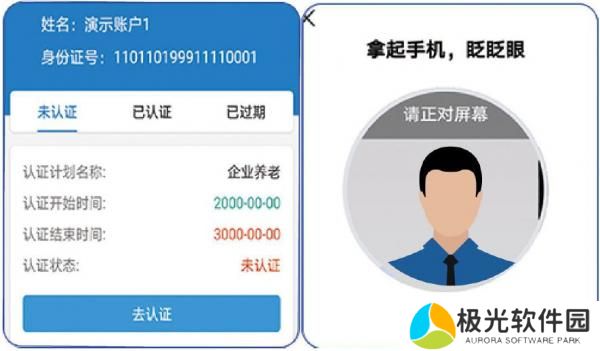 河北人社养老金认证人脸识别怎么弄 河北人社养老保险认证2024最新操作指南