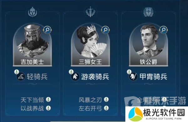 世界启元华夏文明三狮女王技能怎么搭配 华夏文明三狮女王技能搭配方法介绍