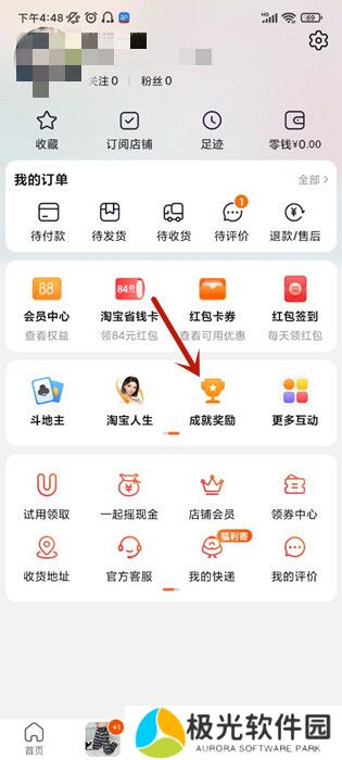 如何查询在淘宝上花了多少钱 淘宝购物总账单查询方法