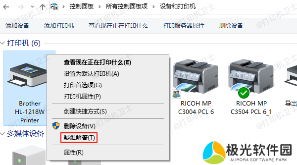 打印机疑难解答