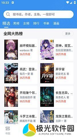 笔趣阁app哪个是正版 笔趣阁app哪个更好