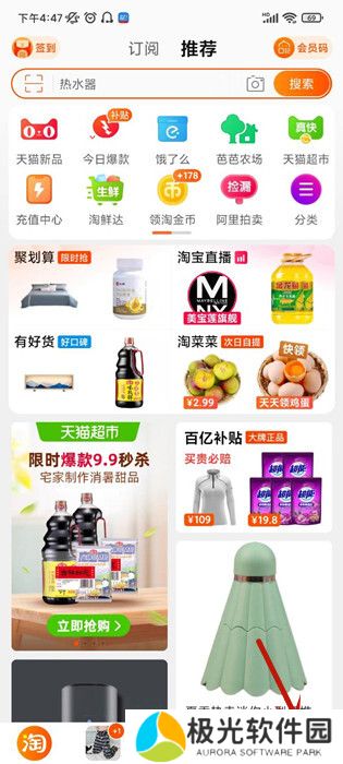 如何查询在淘宝上花了多少钱 淘宝购物总账单查询方法