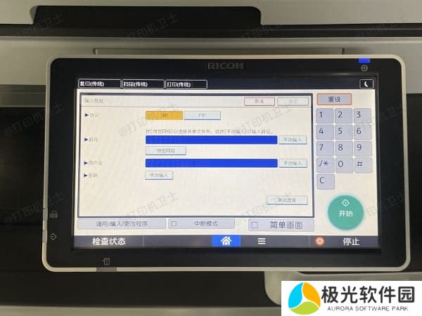 手动输入静态IP地址