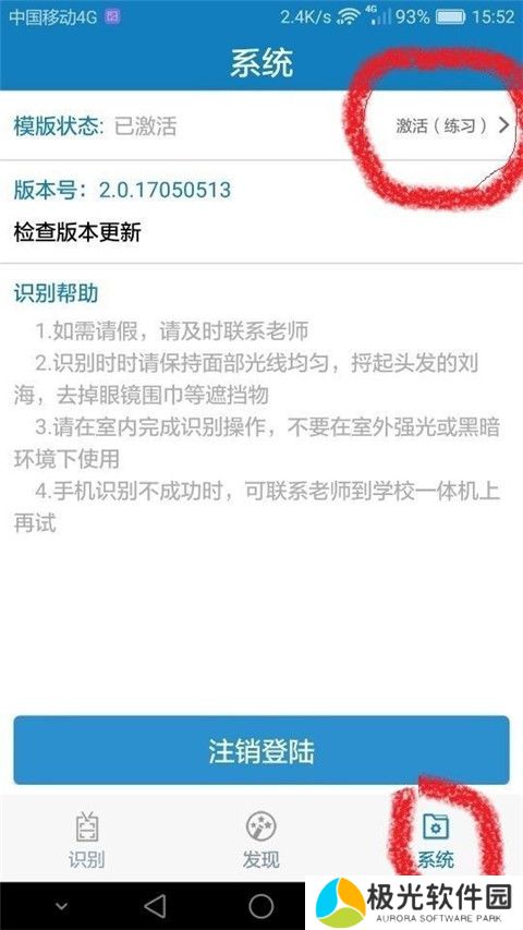 资助通怎么登录 河南资助通登录步骤一览