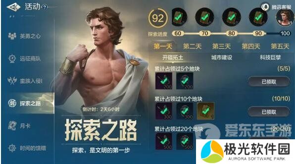 世界启元探索之路任务怎么完成 探索之路任务完成方法