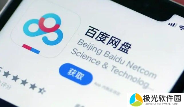 百度网盘激活码vip免费领取分享 百度网盘激活码2024最新领取一览