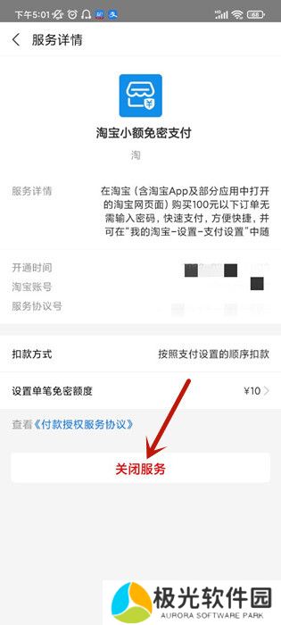 如何查询在淘宝上花了多少钱 淘宝购物总账单查询方法