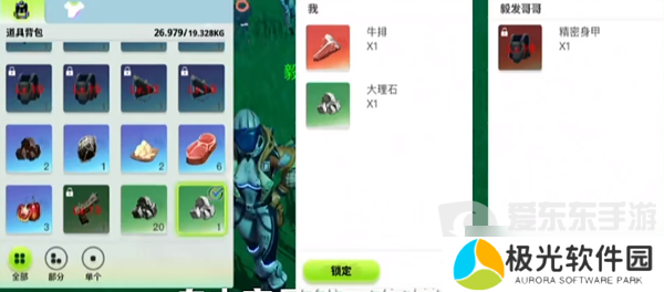 创造吧我们的星球能搬砖不 创造吧我们的星球搬砖方法一览