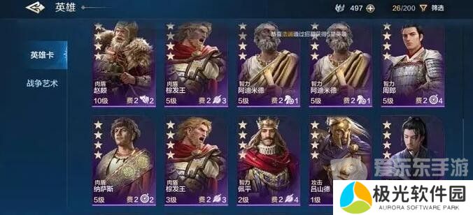 世界启元零氪三国队搭配什么阵容 零氪三国队阵容搭配推荐