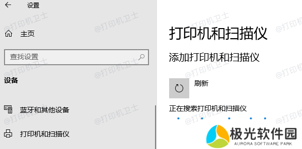 添加网络打印机