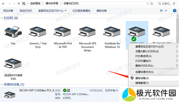 删除打印机设备