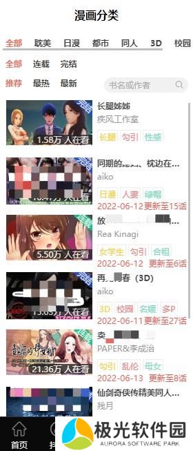 羞羞漫画在线阅读页面免费入口页面弹窗