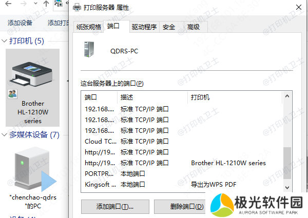 检查打印机IP地址