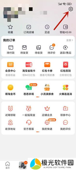 如何查询在淘宝上花了多少钱 淘宝购物总账单查询方法