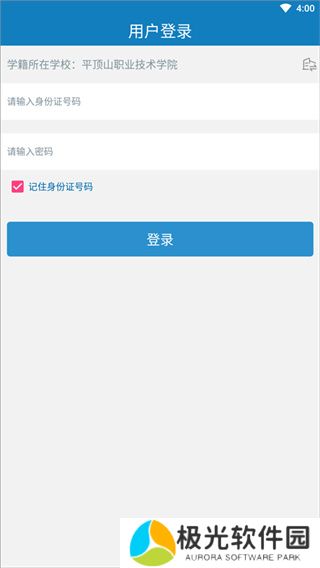资助通怎么登录 河南资助通登录步骤一览