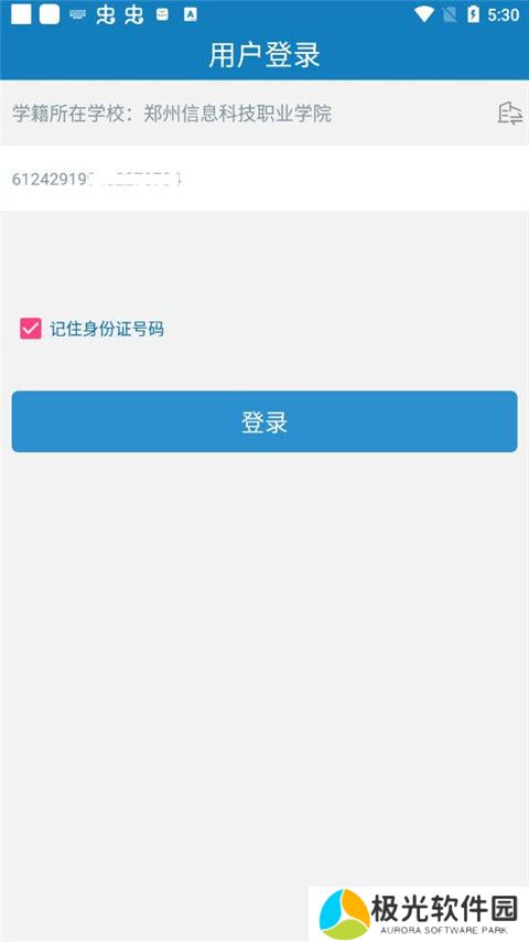 资助通怎么登录 河南资助通登录步骤一览