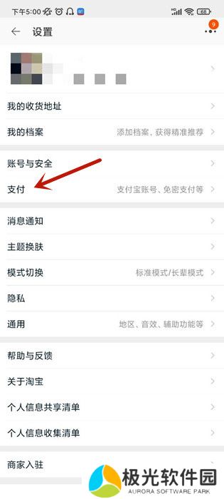 如何查询在淘宝上花了多少钱 淘宝购物总账单查询方法