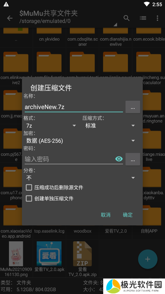 za解压器怎么用 za解压器使用方法教程