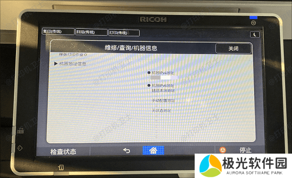 通过控制面板查看ip地址