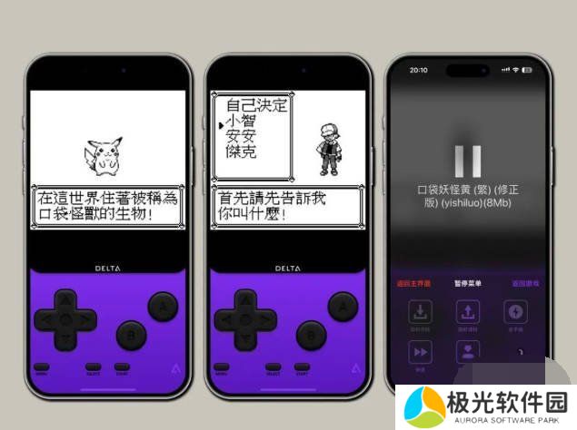 delta模拟器设置中文的方法是什么 delta模拟器中文设置教程一览