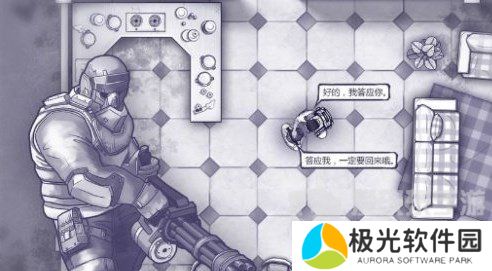 阿瑞斯病毒2保险箱密码是什么 阿瑞斯病毒2保险箱密码介绍