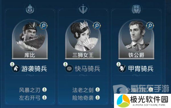 世界启元华夏文明三狮女王技能怎么搭配 华夏文明三狮女王技能搭配方法介绍