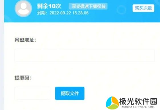 百度网盘激活码vip免费领取分享 百度网盘激活码2024最新领取一览
