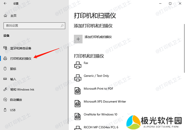 通过“设置”查找打印机型号