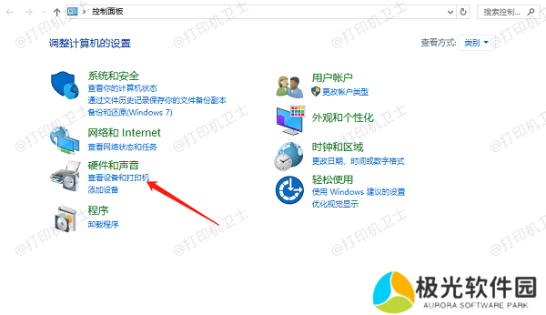 打开打印机管理界面