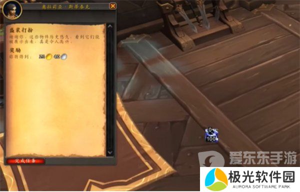 魔兽世界盛装打扮任务怎么做 盛装打扮任务攻略