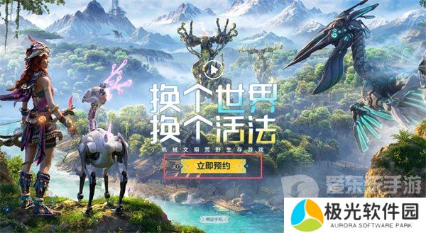 荒野起源预约教程与奖励是什么 预约教程与奖励攻略