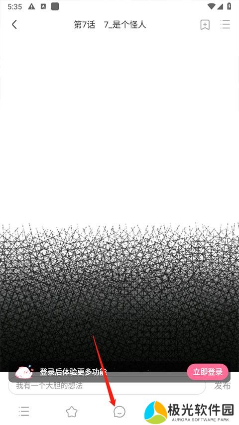 一耽女孩怎么设置夜间模式 一耽女孩怎么改账号昵称名