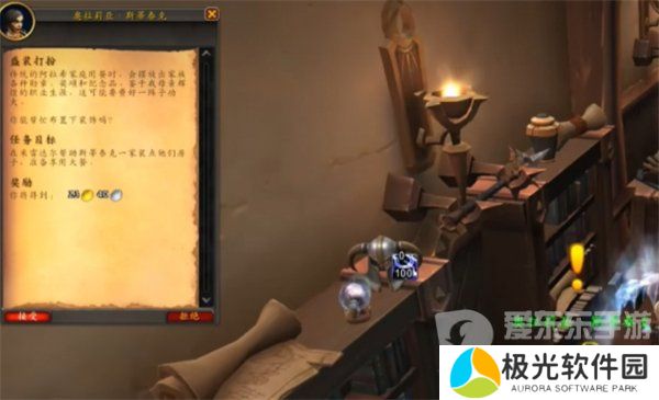 魔兽世界盛装打扮任务怎么做 盛装打扮任务攻略