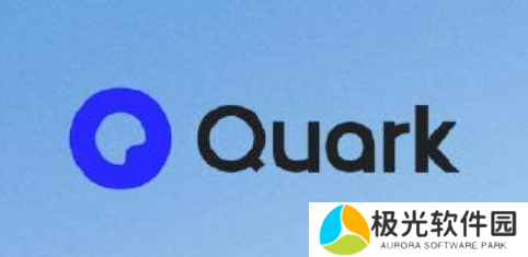 夸克福利码兑换2024免费领取vip 夸克福利码获取2024大全