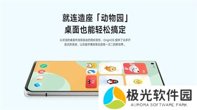 originos4.0安装包在哪下载 originos4.0下载教程