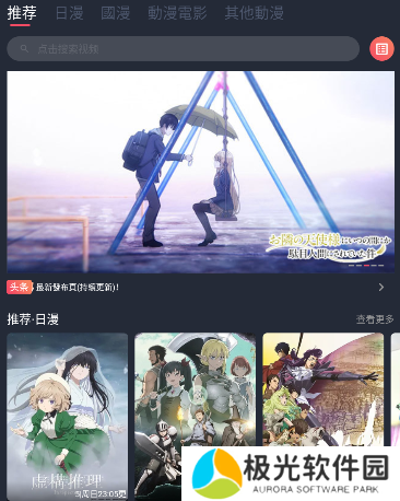 囧次元官方网站入口地址一览 囧次元动漫在线登录链接分享