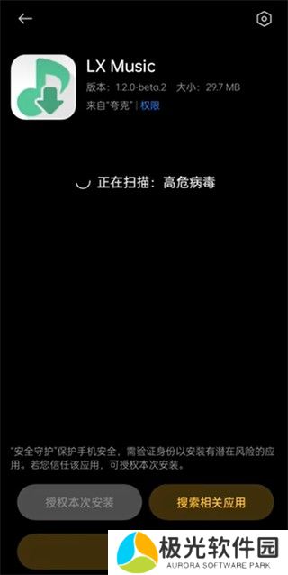 洛雪音乐换源失败是什么原因 洛雪音乐换源失败解决办法教程