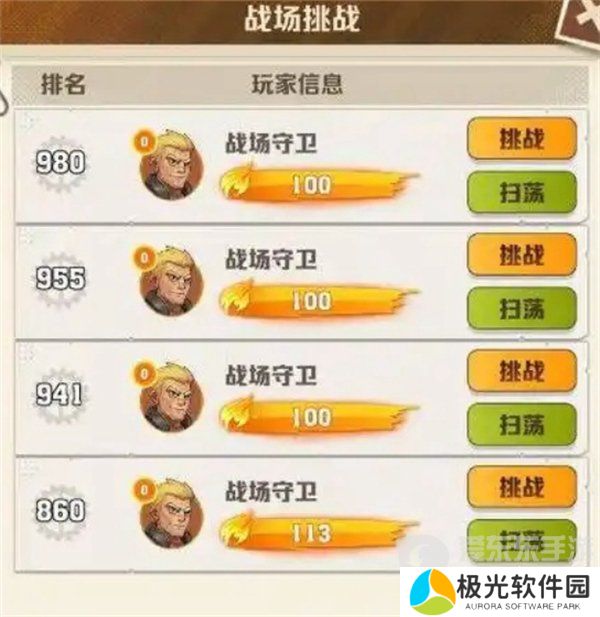 向僵尸开炮战场争霸排名为什么越来越低 战场争霸排名提高攻略