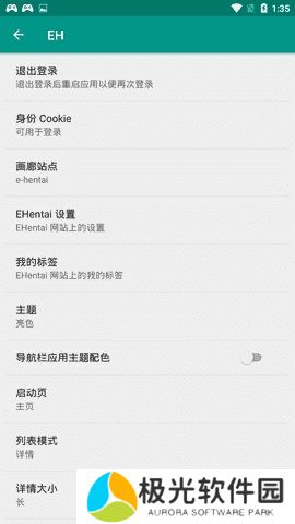 ehviewer白色版和绿色版区别 ehviewer白色版和绿色版哪个更好用