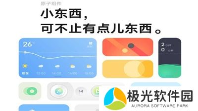 originos4.0安装包在哪下载 originos4.0下载教程