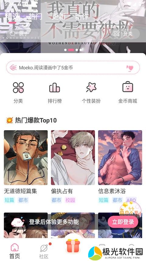 一耽女孩怎么设置夜间模式 一耽女孩怎么改账号昵称名