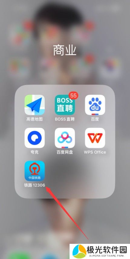 12306怎么购买同车换乘的票 12306同车换成买票攻略