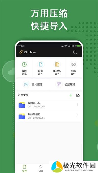 老外管理器怎么覆盖文件内容 老外管理器zarchiver怎么用