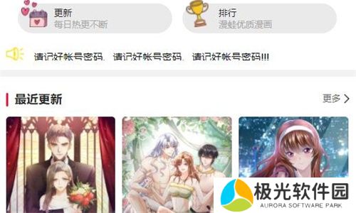 蛙漫manwa官网页面入口怎么进 蛙漫manwa防走失站地址链接一览